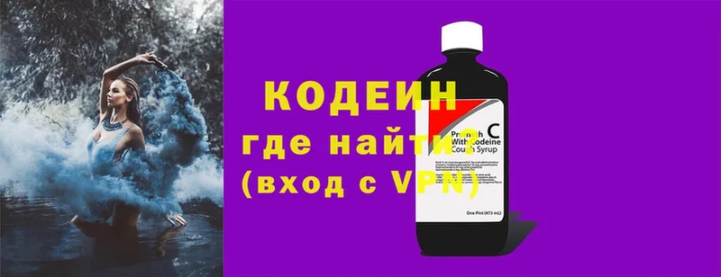 OMG зеркало  Байкальск  Кодеин напиток Lean (лин) 