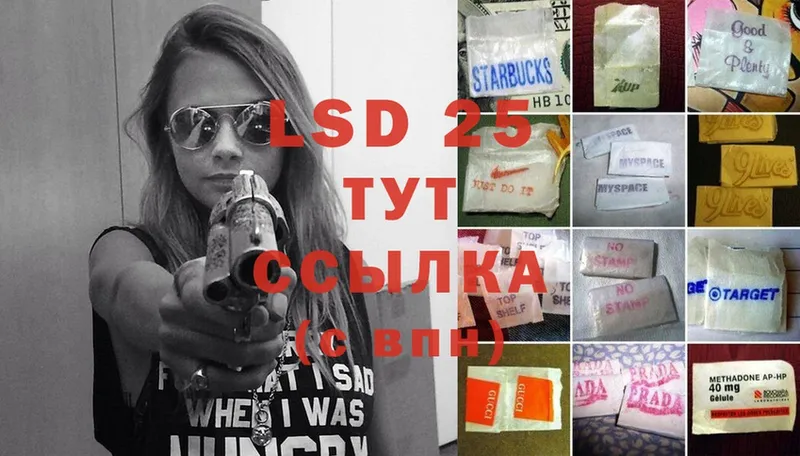 LSD-25 экстази кислота  Байкальск 