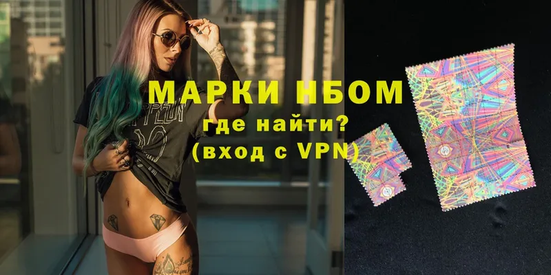 купить   Байкальск  Марки N-bome 1500мкг 